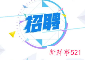 招聘都需要准备什么材料