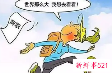 个人原因辞职申请书20字