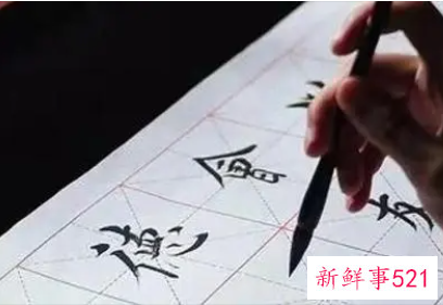 书法的重要性及好处作用