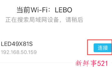 KKTV怎么开启电视投屏功能