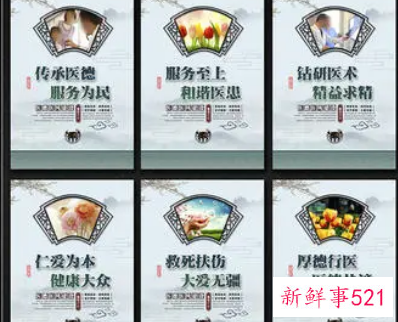 医德医风领导评语