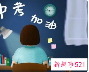 给初三女儿的鼓励的话