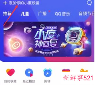 小度音响怎么连接家电