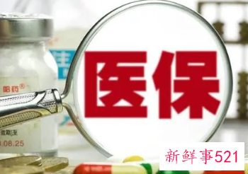 北京医保如何报销药费