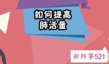 肺活量5000什么水平