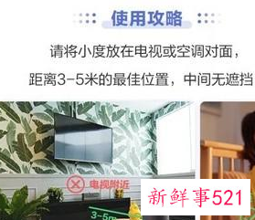 小度音响怎么连接家电