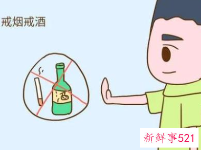 戒烟戒酒的男人很可怕