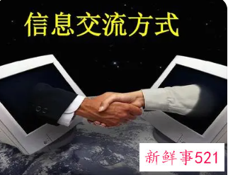 网上交流的方式试讲稿