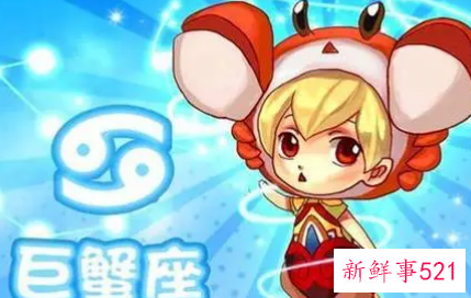 巨蟹座男生的性格脾气