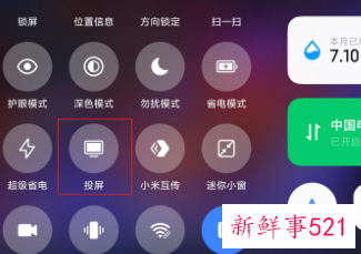 KKTV怎么开启电视投屏功能