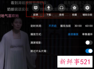 KKTV怎么开启电视投屏功能