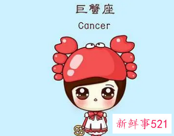 巨蟹座男生的性格脾气