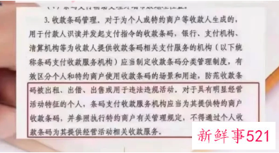微信支付宝收款码明年3月起将不能用于经营收款