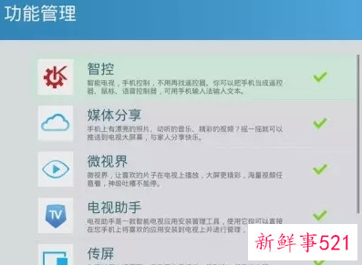 KKTV怎么开启电视投屏功能