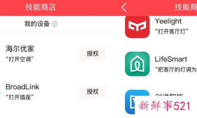 小度音响怎么连接家电