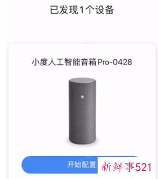 小度音响怎么连接家电