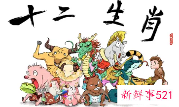 什么生肖不洗澡