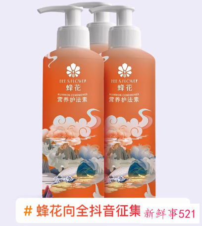 网友们设计的蜂花绝美包装太酷了