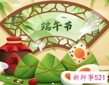 端午节的祝福语