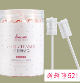 口腔清洁棒的使用方法