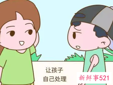 孩子之间发生矛盾谁也不理谁