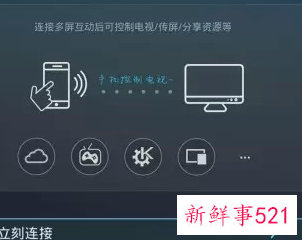 KKTV怎么开启电视投屏功能