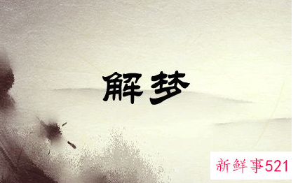 梦见情敌跳楼是什么意思