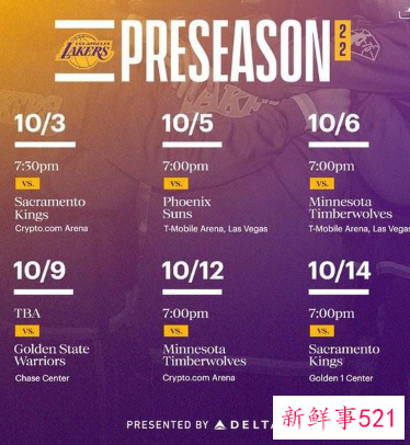 湖人队公布下赛季季前赛赛程，提前四个月备战