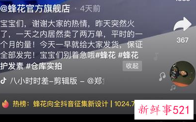 网友们设计的蜂花绝美包装太酷了