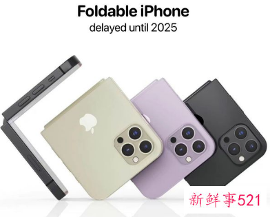 苹果折叠屏将延期2年，正研发折叠屏电脑