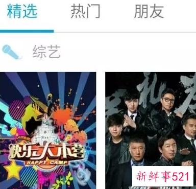 KKTV怎么开启电视投屏功能