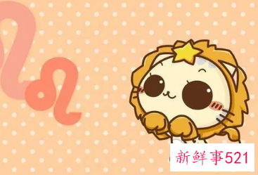 跟狮子座特别有缘分的星座