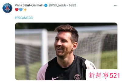 巴黎官推发梅西首次训练照