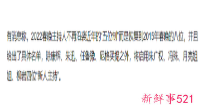 2022央视文联春晚嘉宾