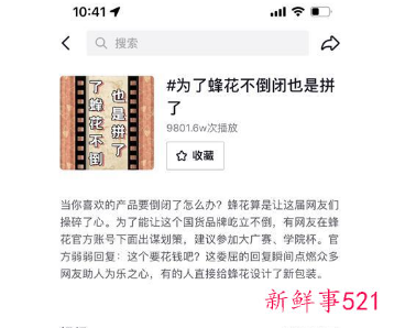 网友们设计的蜂花绝美包装太酷了