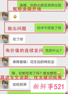 和刚认识的妹子怎么打开话题