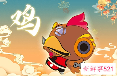 犯太岁的生肖有鸡吗