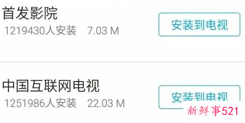 KKTV怎么开启电视投屏功能