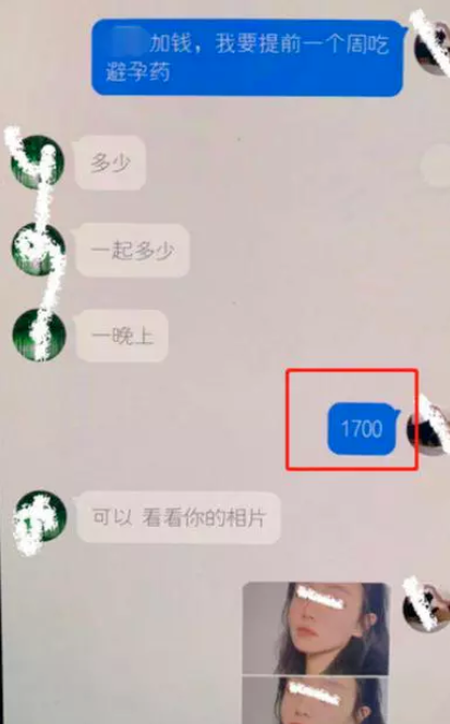 女大学生包养价目表曝光，这世界怎么了？