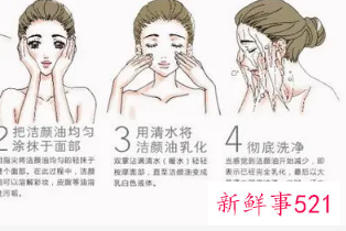 卸妆油怎么卸眼睛