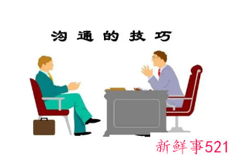 上下级管理与沟通技巧