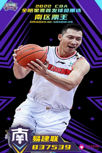 cba全明星赛什么时候开始打