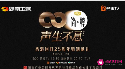 《声生不息·港乐季》什么时候播出