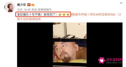 甄嬛传十周年主演集体发文