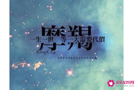 摩羯女性格超准分析