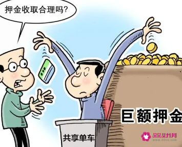 押金性质是什么