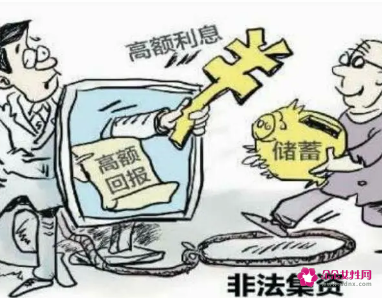 非法集资坐牢后出来没钱还怎么办