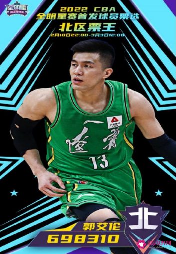 cba全明星赛什么时候开始打