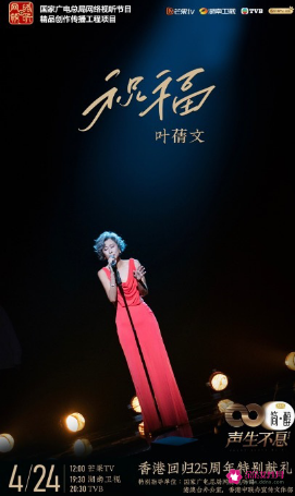 《声生不息·港乐季》什么时候播出