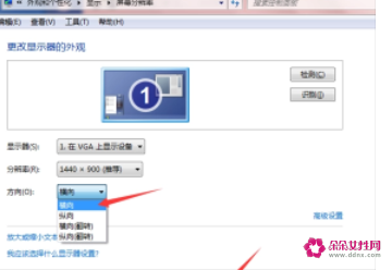 电脑屏幕格式怎么调整